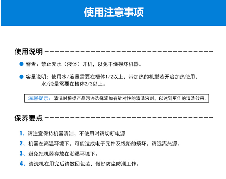 超聲波清洗機(jī)槽體水容量多少比較好？