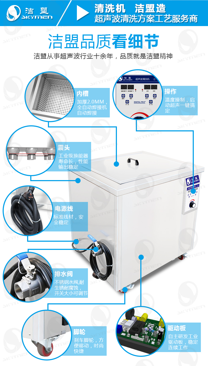 潔盟工業(yè)單槽超聲波清洗機(jī)詳情圖_07